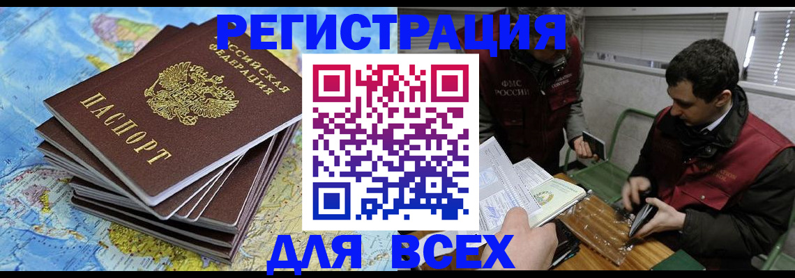прописка паспорт в Егорьевске