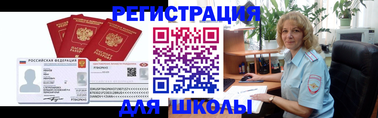 временная регистрация недорого в Егорьевске