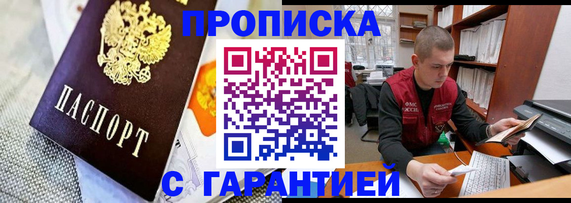 временная регистрация законно в Егорьевске